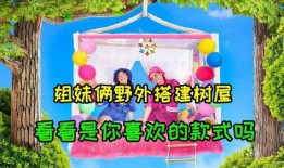 外出郊游在线观看,线上共赏自然之美