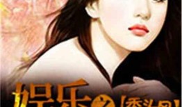 娱乐吃瓜酱老天爷小说,老天爷小说里的奇幻世界