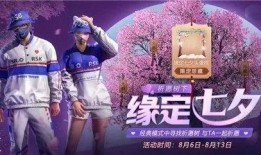 和平精英新活动爆料最新